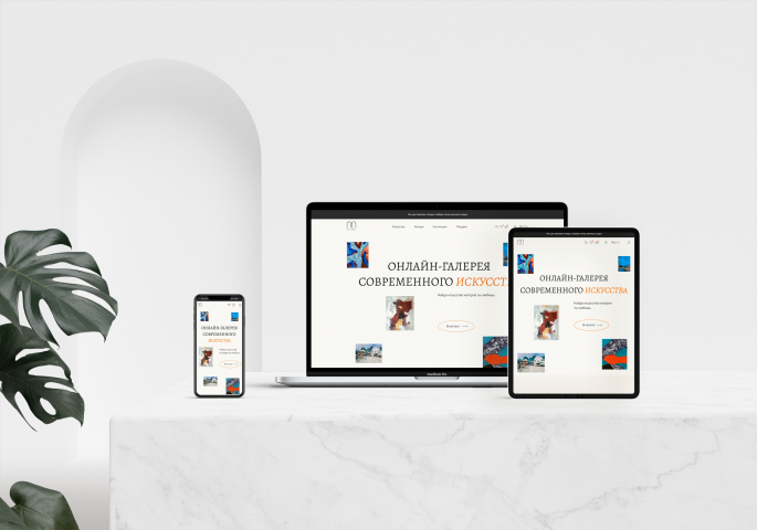 Онлайн-галерея современного искусства