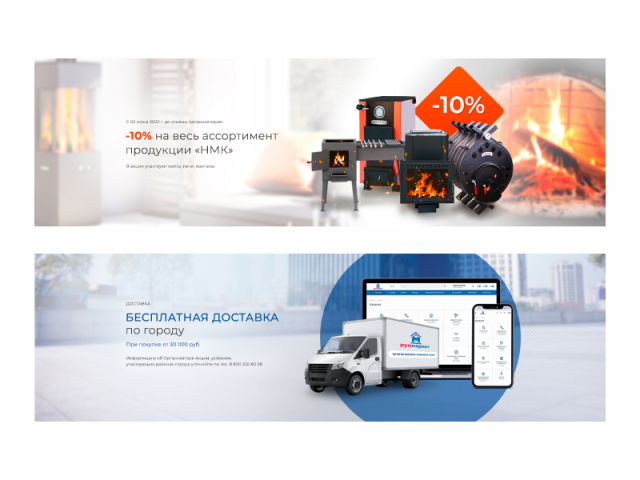 Баннеры на сайт