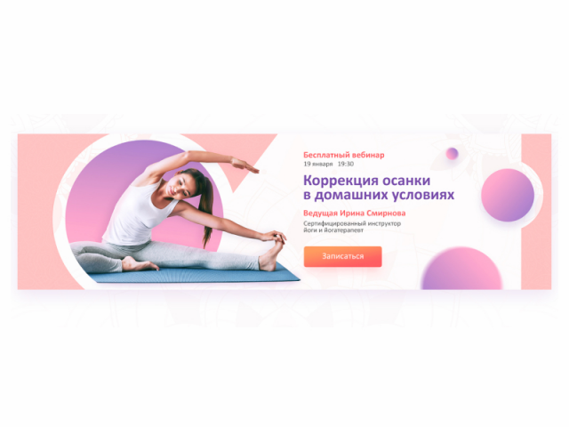 Баннер на сайт