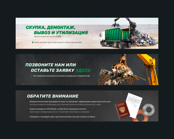 Баннеры на сайт