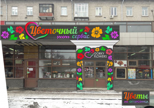 Входная группа Динамика Цветы