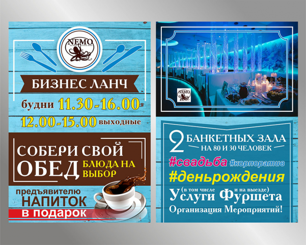 Флаер