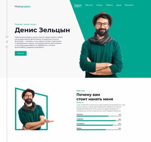 Лендинг