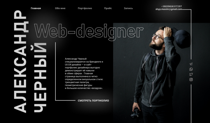 Работа для портфолио