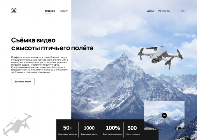 Работа для портфолио