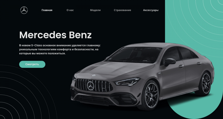 Работа для портфолио