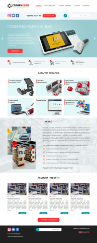 Сайт-каталог компании "Главрусофт"