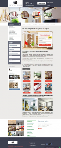 Сайт-визитка компании ООО "ЕВОСТРОЙПЛЮС"