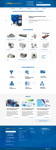 Сайт Кировского завода вентиляционных систем