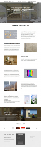Корпоративный сайт компании MODULGLASSHOUSE
