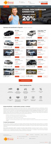 Корпоративный сайт для компании "Погнали 43"