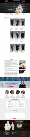 Landing Page для компании "Меха Вятки"
