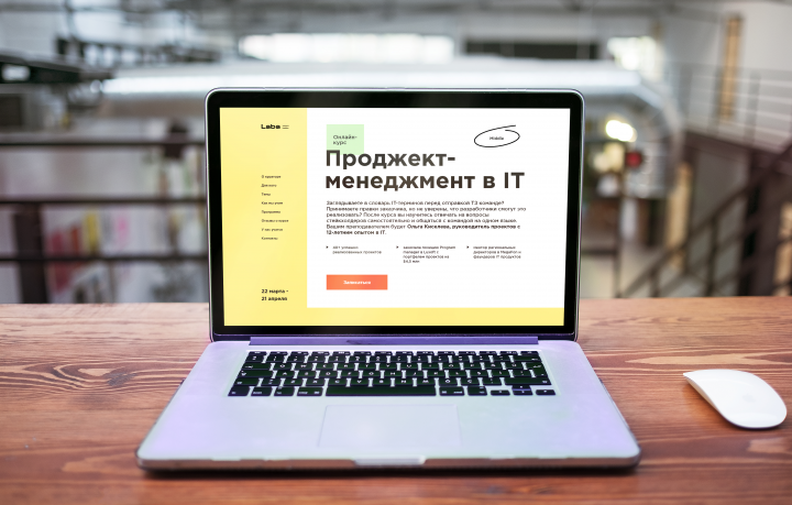 Вёрстка лендинга курсов IT