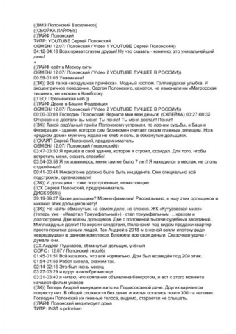 Текст для документального фильма на России-1