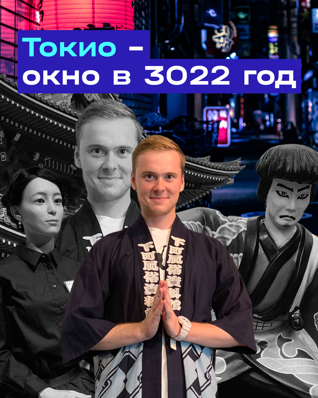 Текст для портала TravCave о Японии