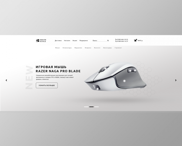 Дизайн интернет магазина по продаже компьютерной техники