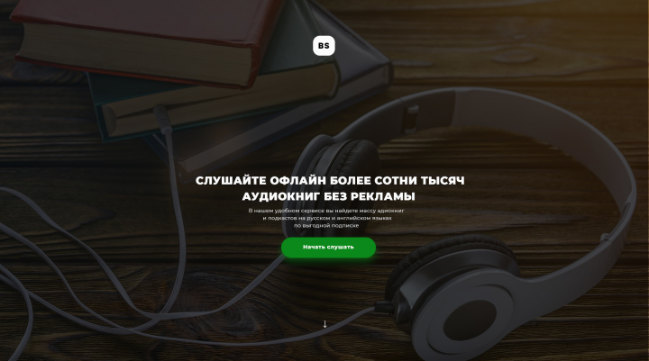 Промо-страница для приложения