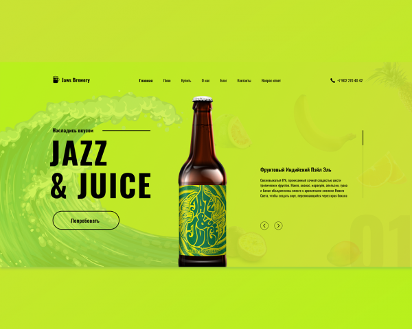 Дизайн 1-го экрана