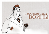 обоз