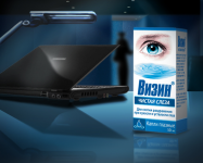 визин