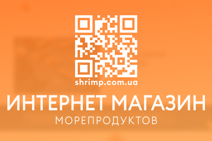 Shrimp | Сайт для сети магазинов
