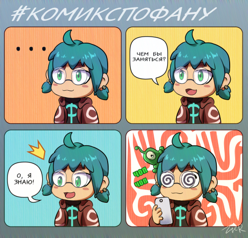 Комикс по фанк 1