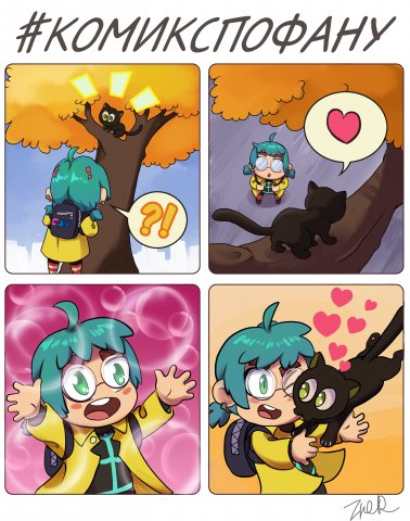 Комикс по фанк 2