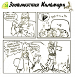 злоключение кальмара 2