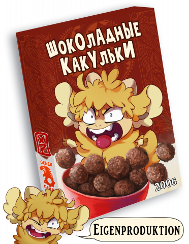 Шоколадные какульки