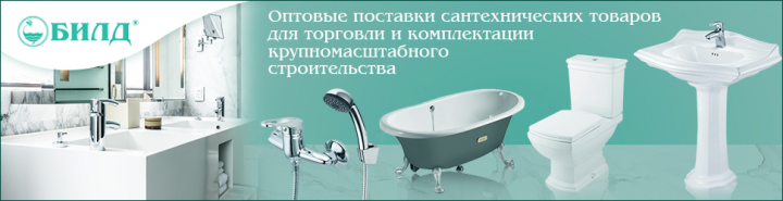Билд_970_250