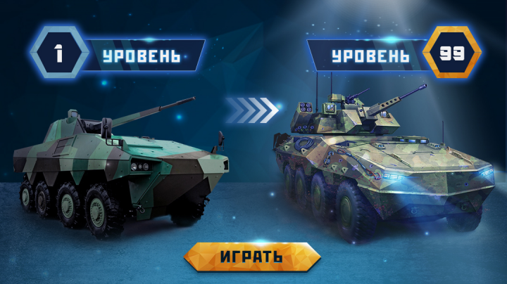 Игровой баннер БТР
