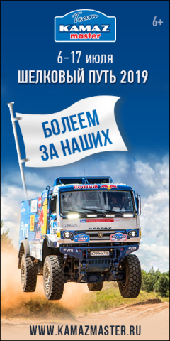 KAMAZ_master_ШК