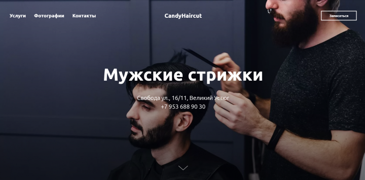 BarberShop