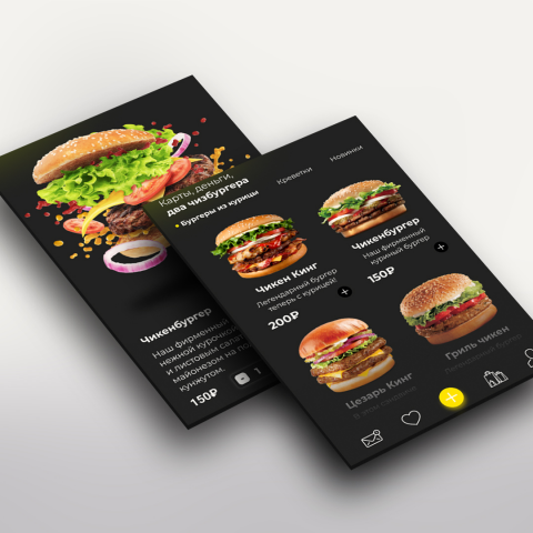 Каталог для фастфуд-кафе