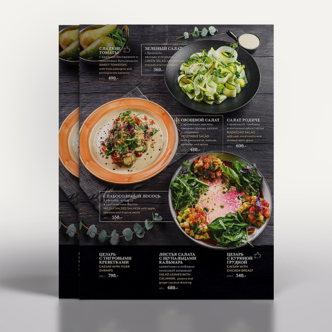 Разработка меню для кафе