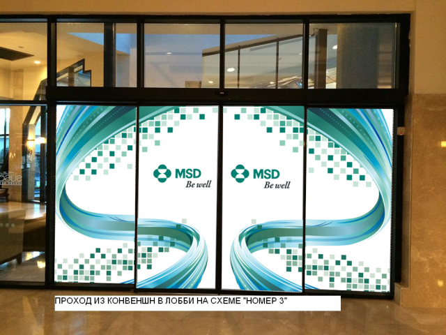 Презентация фармацевтической компании MSD в Турции