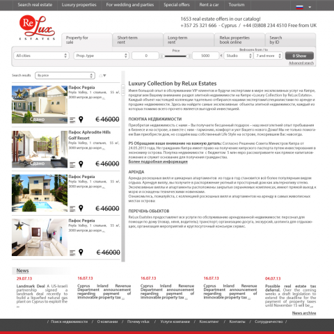Сайт по продаже недвижимости на Кипре