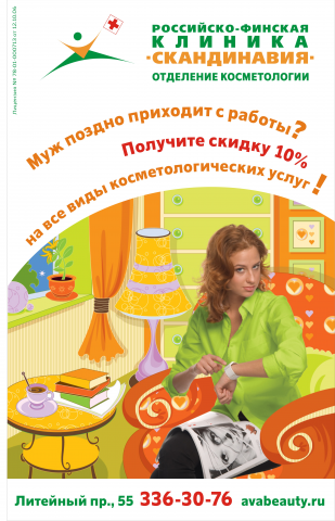 Скандинавия модуль в журнал