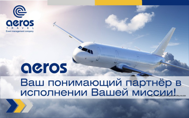 Презентация Aeros