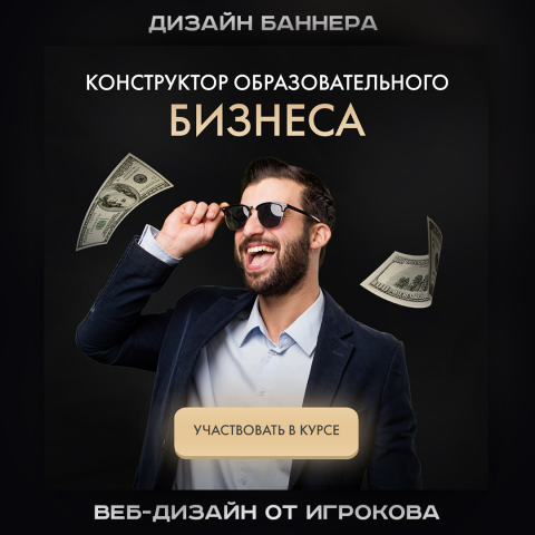 Баннеры для социальных сетей