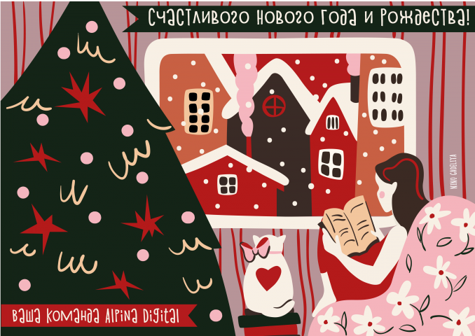 новогодняя открытка