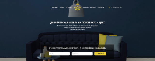 Дизайн салона мебели "Волна"