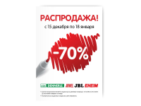 Плакат "Живая Вода - распродажа"
