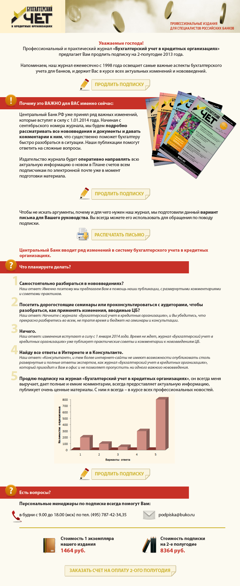 БУ рассылка(3).png