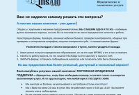 КП для юридической компании