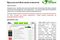 Коммерческое предложение