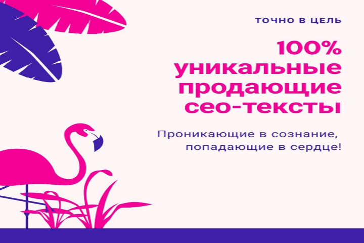 Продажа стройматериалов - СЕО