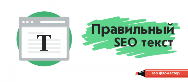 Технические сео-тексты