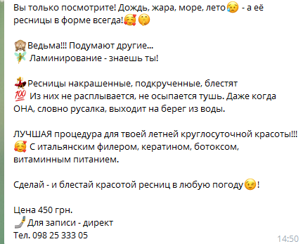 Пост в Инстаграм (обычный)