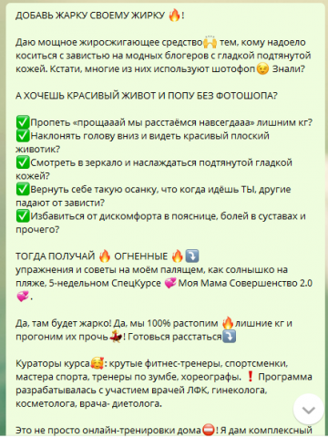 Рекламный пост - Запуск курса